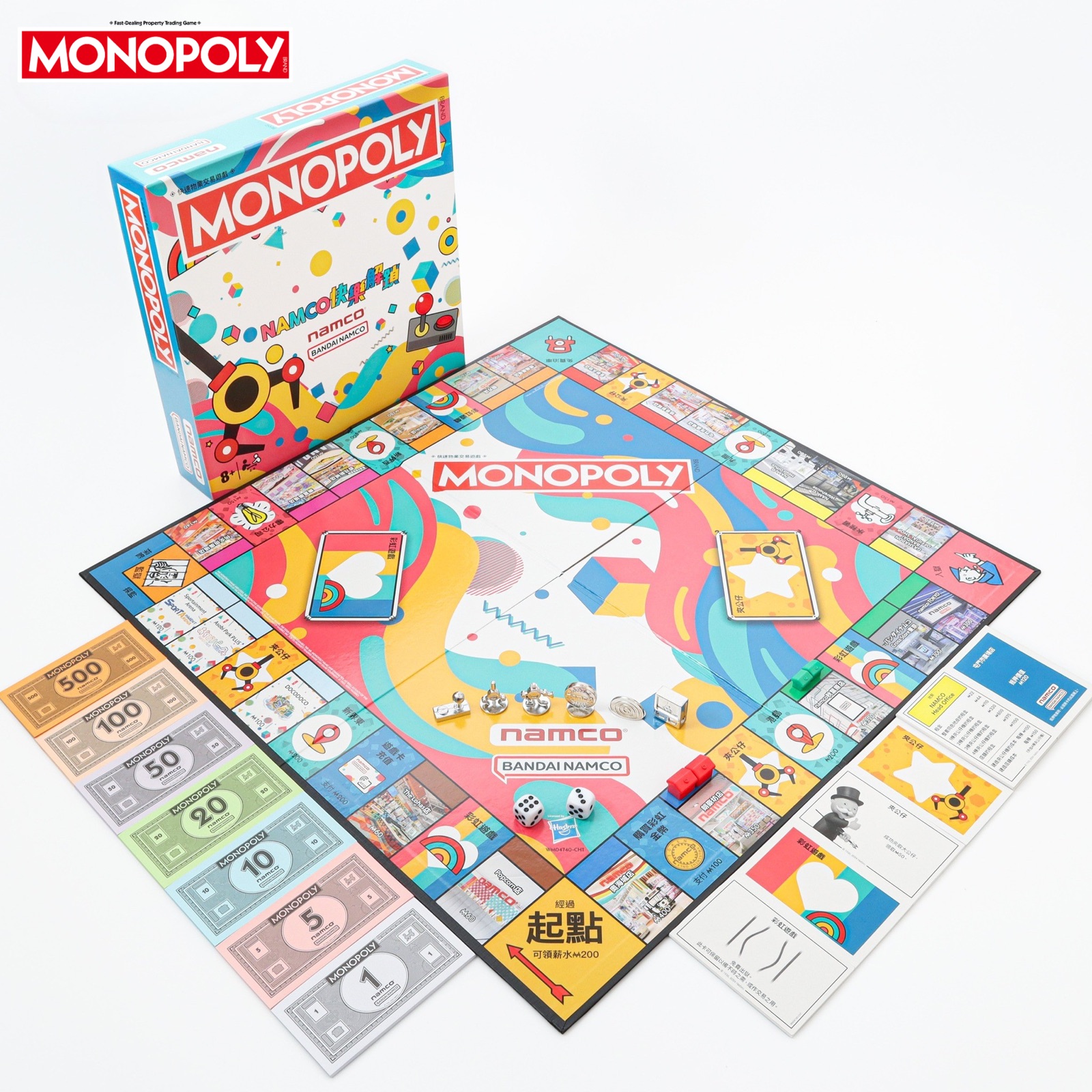 カスタムMONOPOLYの実機例（BANDAI NAMCO版／箱・盤面・お札・カード一式）